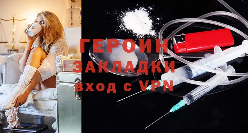 продажа наркотиков  Кинешма  ГЕРОИН Heroin 